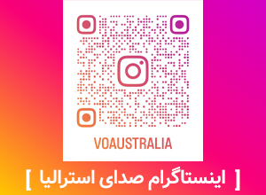 صدای استرالیا